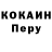 КОКАИН Боливия ARTEM KUJO