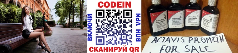 нарко площадка как зайти  Спасск-Дальний  Codein Purple Drank 