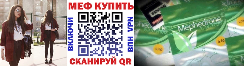 Мефедрон VHQ  Спасск-Дальний 