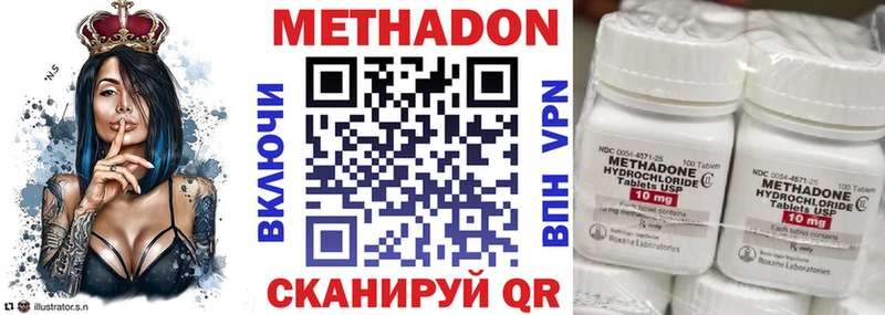 купить наркотик  Спасск-Дальний  МЕТАДОН кристалл 