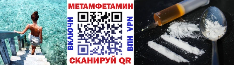 мега вход Спасск-Дальний МЕТАМФЕТАМИН мет дарнет шоп